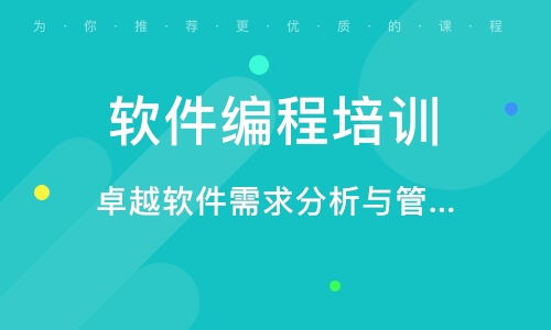 北京豐益橋軟件開發(fā)培訓 學校選擇與行業(yè)前景全解析